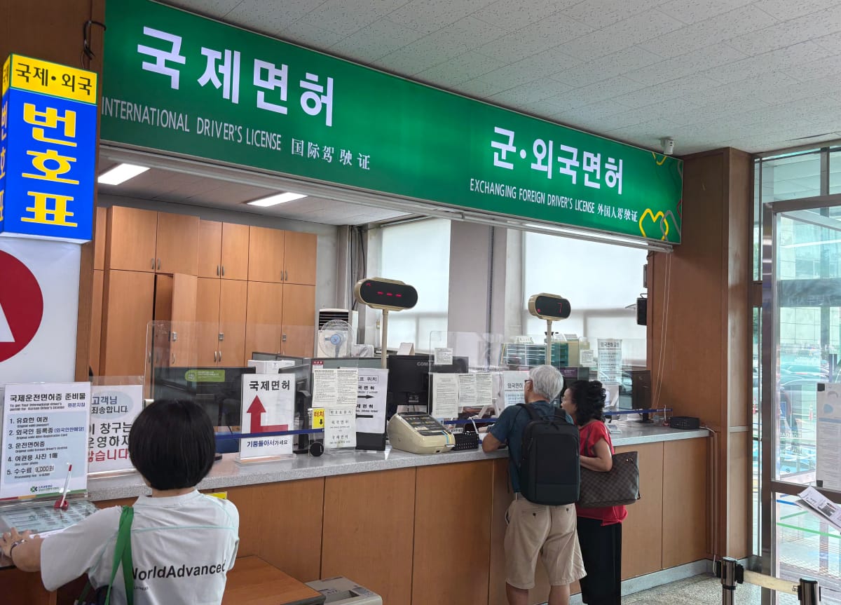 The foreign driver's license counter on the first floor of the Gangnam examination office