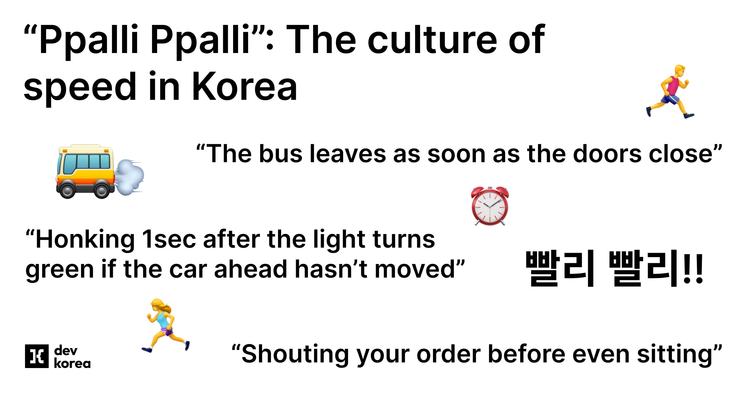 🇰🇷 "Ppalli Ppalli": The culture of speed in Korea